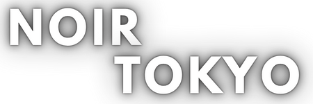 ノワール東京 – GAY MASSAGE – NOIR TOKYO